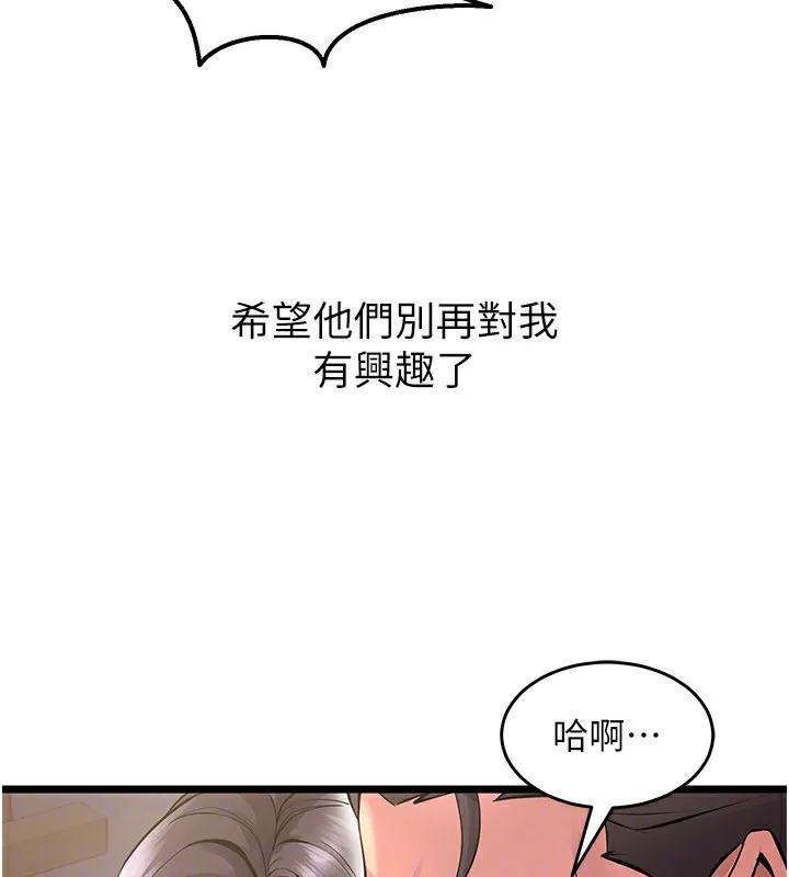 狱火重生 - 第5話-改變人生的事件 - page 112