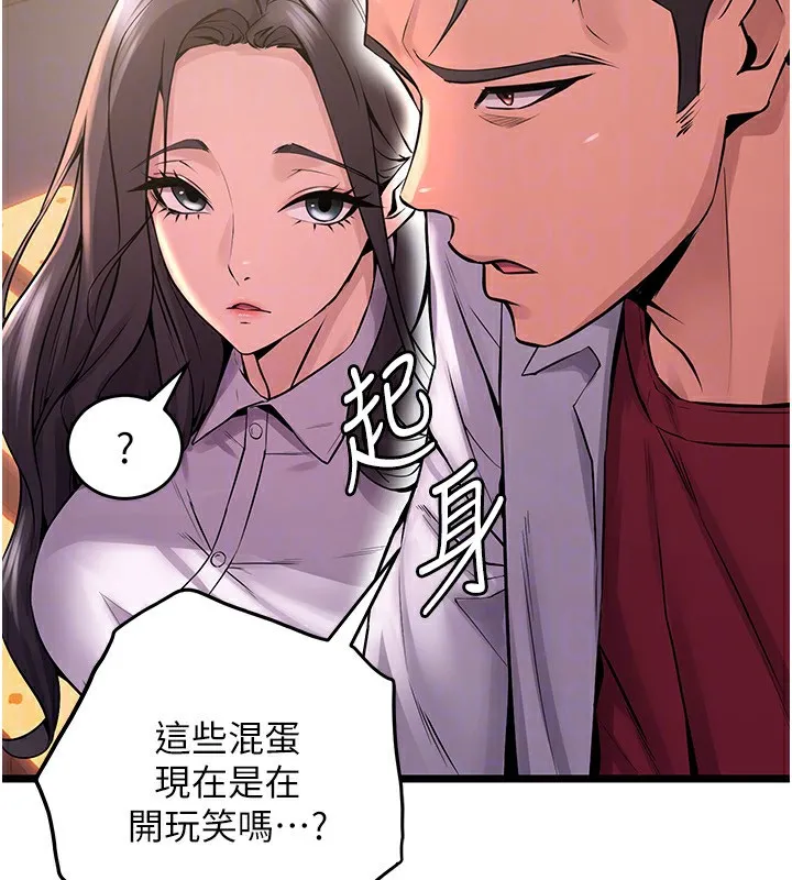 狱火重生 - 第5話-改變人生的事件 - page 113