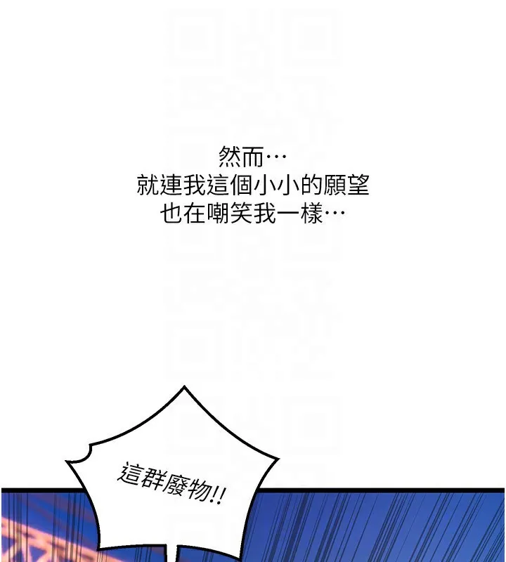 狱火重生 - 第5話-改變人生的事件 - page 116