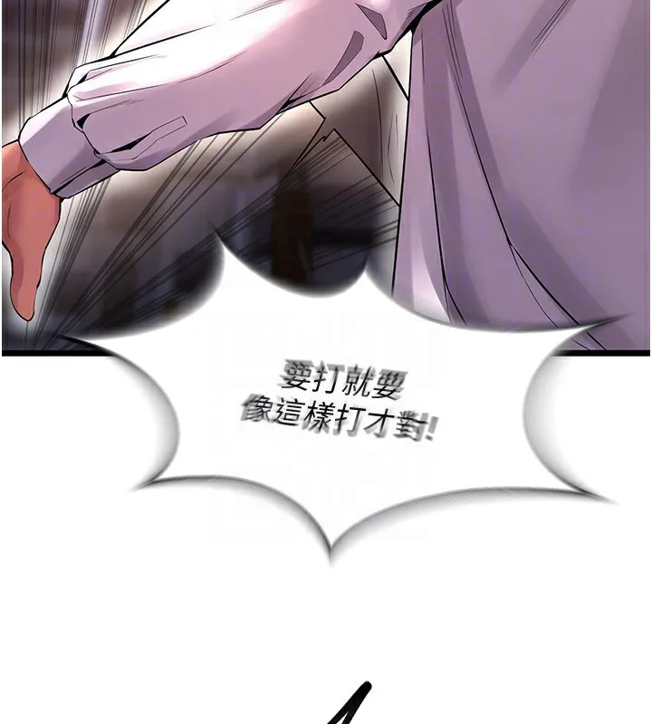 狱火重生 - 第5話-改變人生的事件 - page 118