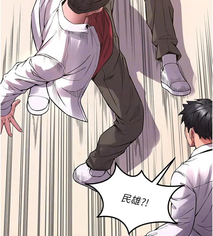 狱火重生 - 第5話-改變人生的事件 - page 125