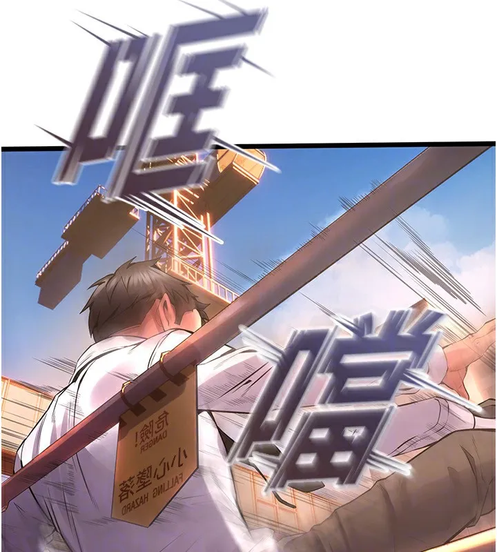 狱火重生 - 第5話-改變人生的事件 - page 127