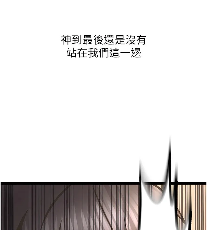 狱火重生 - 第5話-改變人生的事件 - page 137