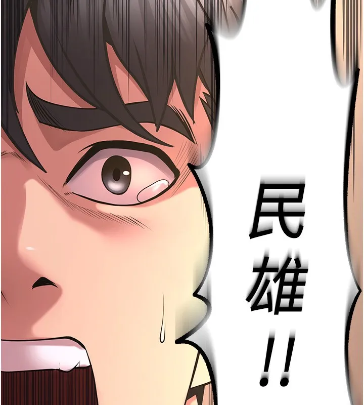 狱火重生 - 第5話-改變人生的事件 - page 138