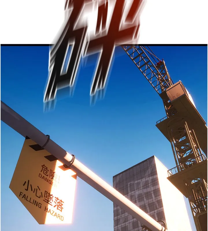 狱火重生 - 第5話-改變人生的事件 - page 151