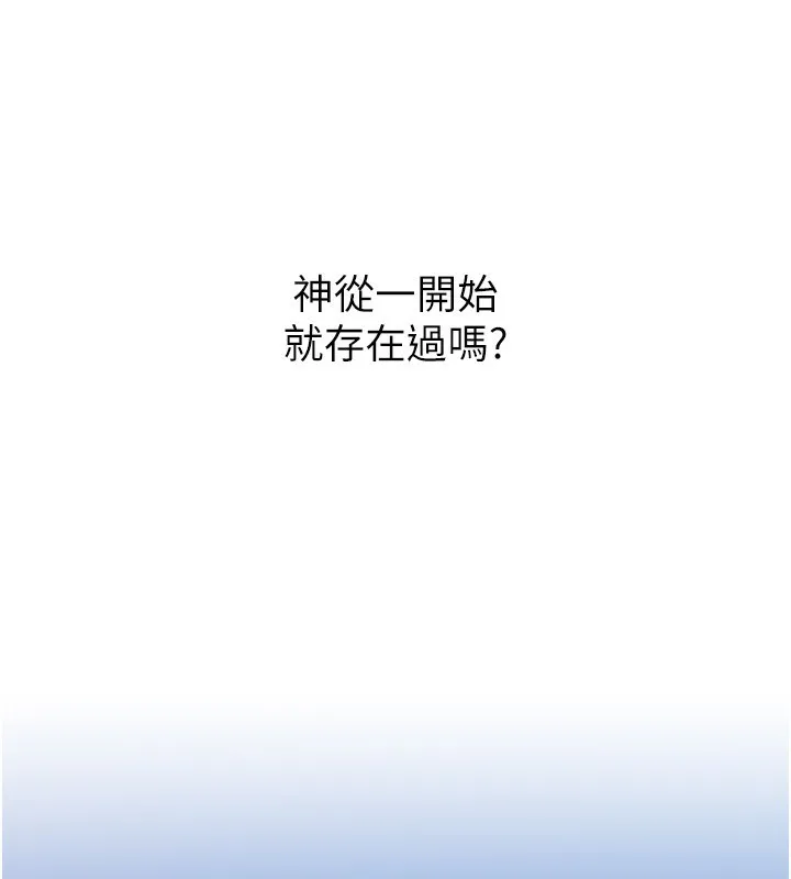 狱火重生 - 第5話-改變人生的事件 - page 153