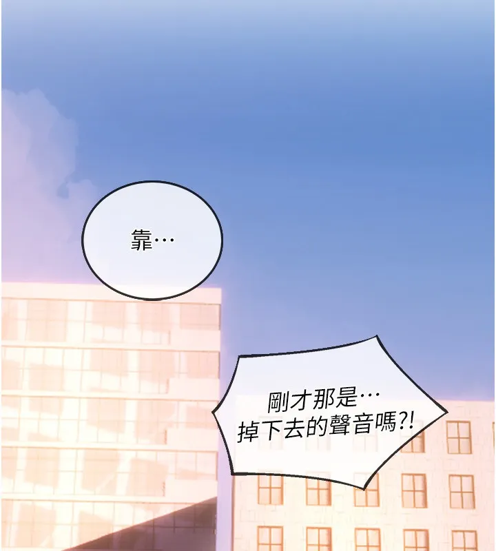 狱火重生 - 第5話-改變人生的事件 - page 154