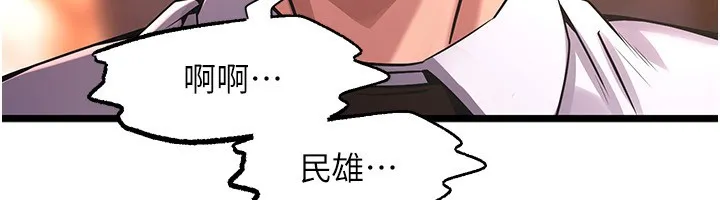 狱火重生 - 第5話-改變人生的事件 - page 158