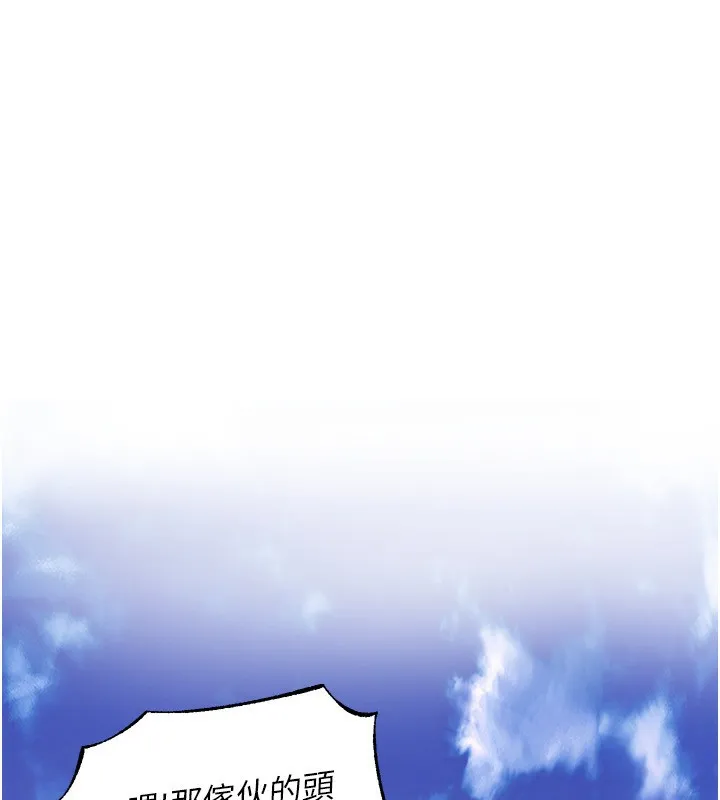 狱火重生 - 第5話-改變人生的事件 - page 160