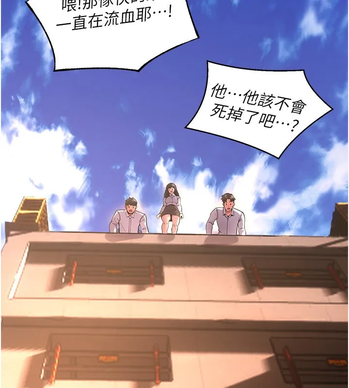 狱火重生 - 第5話-改變人生的事件 - page 161