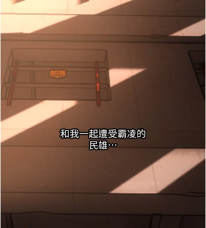 狱火重生 - 第5話-改變人生的事件 - page 162