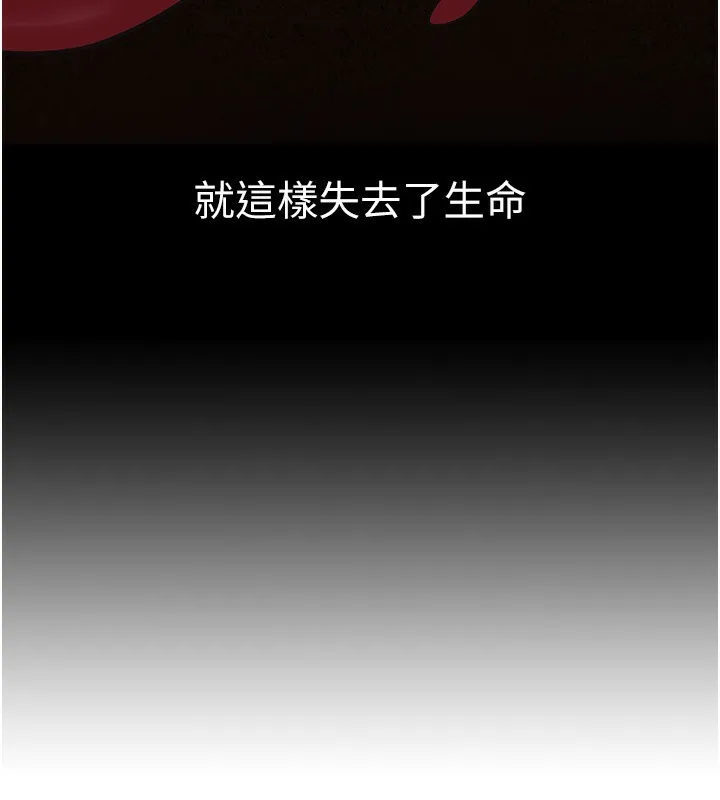 狱火重生 - 第5話-改變人生的事件 - page 166