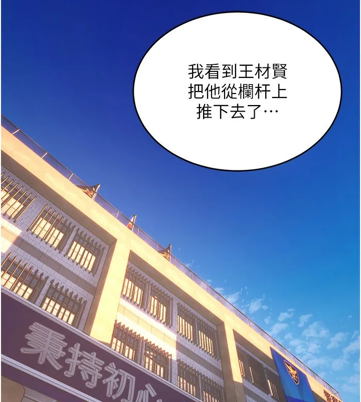 狱火重生 - 第5話-改變人生的事件 - page 174