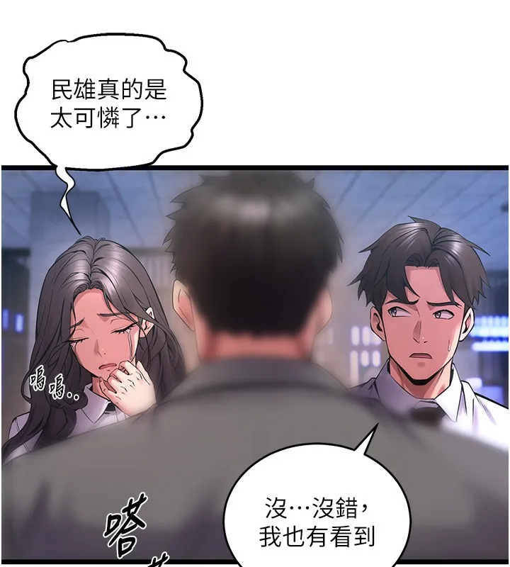狱火重生 - 第5話-改變人生的事件 - page 178
