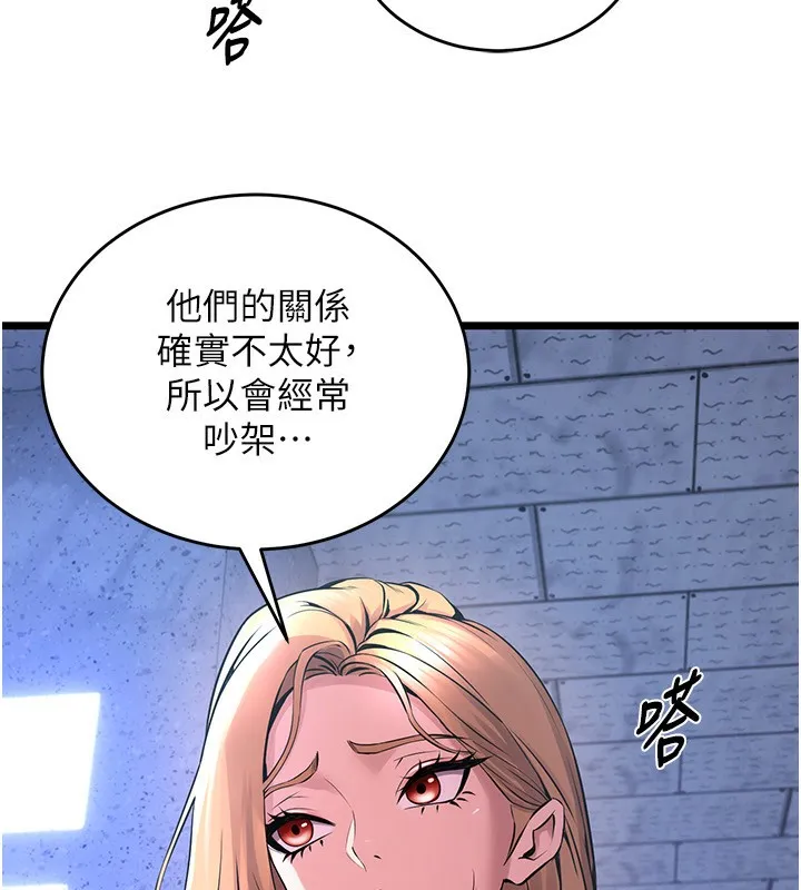狱火重生 - 第5話-改變人生的事件 - page 179