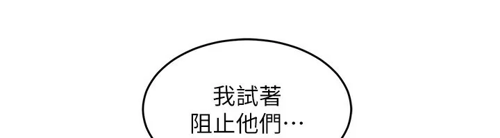 狱火重生 - 第5話-改變人生的事件 - page 181