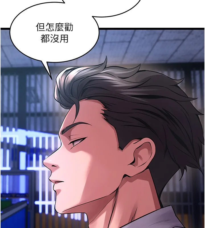 狱火重生 - 第5話-改變人生的事件 - page 182