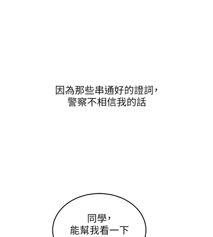 狱火重生 - 第5話-改變人生的事件 - page 184