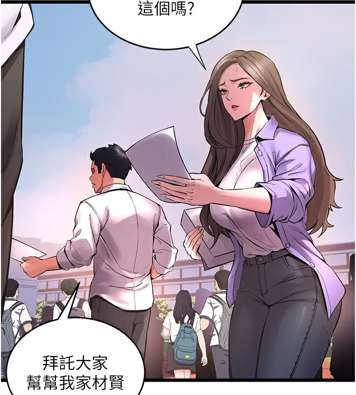 狱火重生 - 第5話-改變人生的事件 - page 185