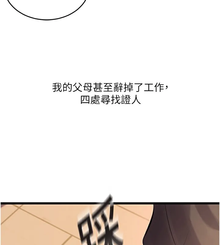 狱火重生 - 第5話-改變人生的事件 - page 186