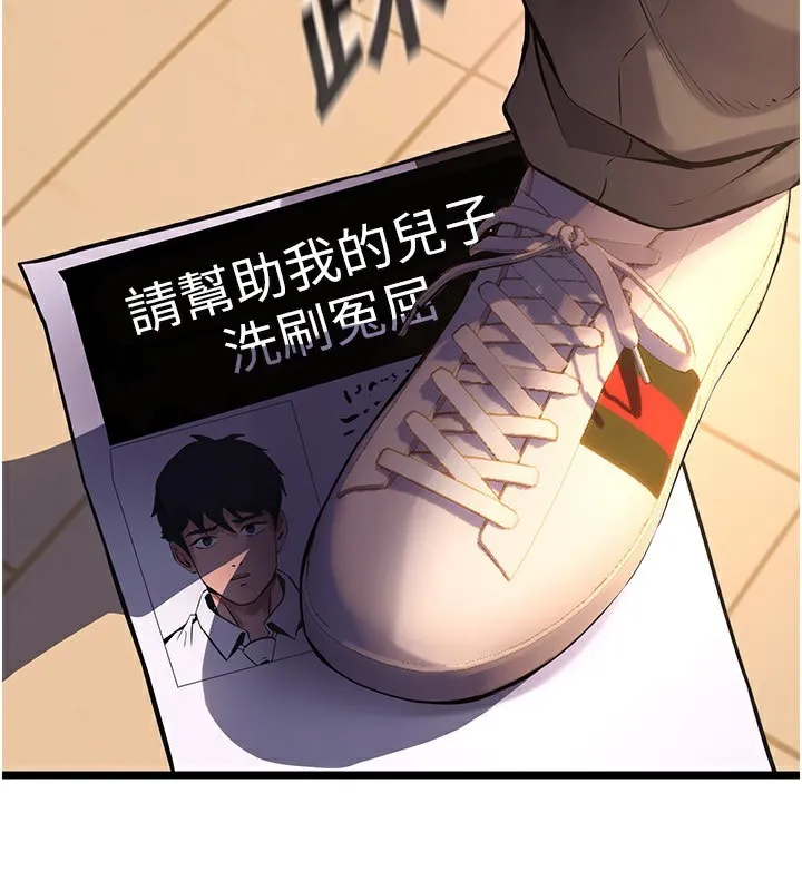 狱火重生 - 第5話-改變人生的事件 - page 187