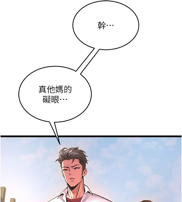 狱火重生 - 第5話-改變人生的事件 - page 188
