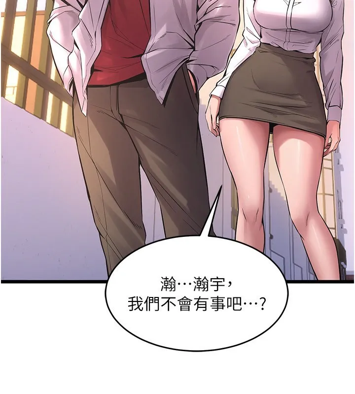 狱火重生 - 第5話-改變人生的事件 - page 190