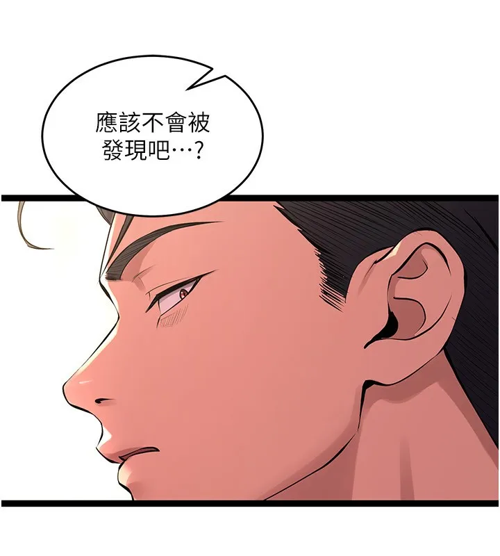 狱火重生 - 第5話-改變人生的事件 - page 191
