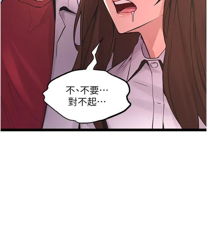 狱火重生 - 第5話-改變人生的事件 - page 197