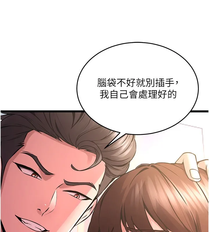 狱火重生 - 第5話-改變人生的事件 - page 198