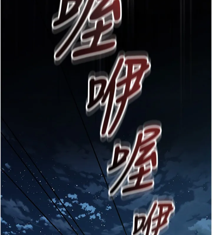 狱火重生 - 第5話-改變人生的事件 - page 201