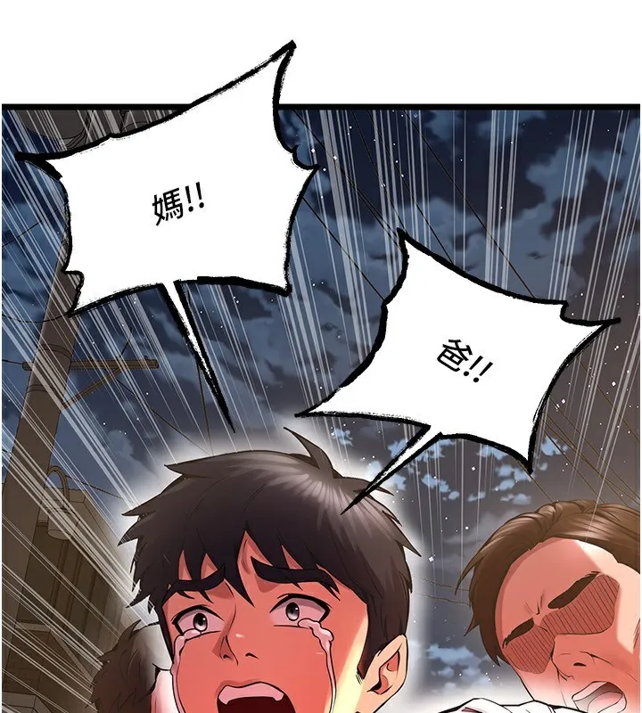 狱火重生 - 第5話-改變人生的事件 - page 205