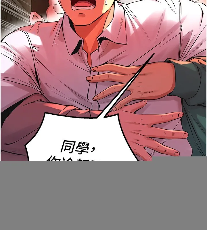 狱火重生 - 第5話-改變人生的事件 - page 206