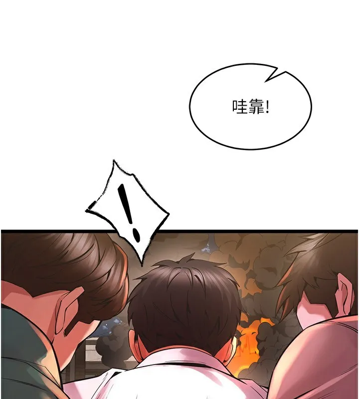 狱火重生 - 第5話-改變人生的事件 - page 207