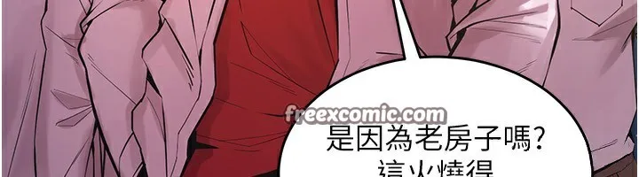 狱火重生 - 第5話-改變人生的事件 - page 210