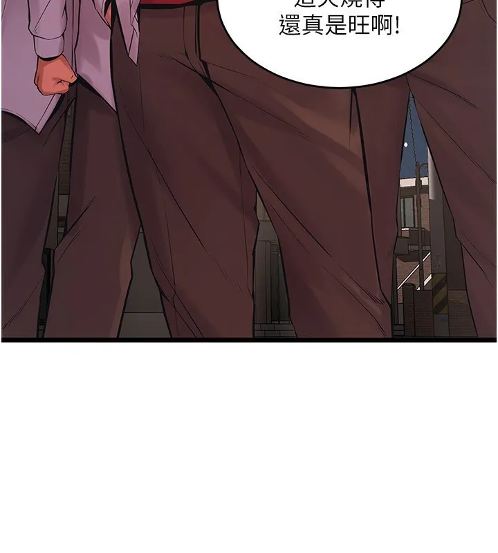 狱火重生 - 第5話-改變人生的事件 - page 211