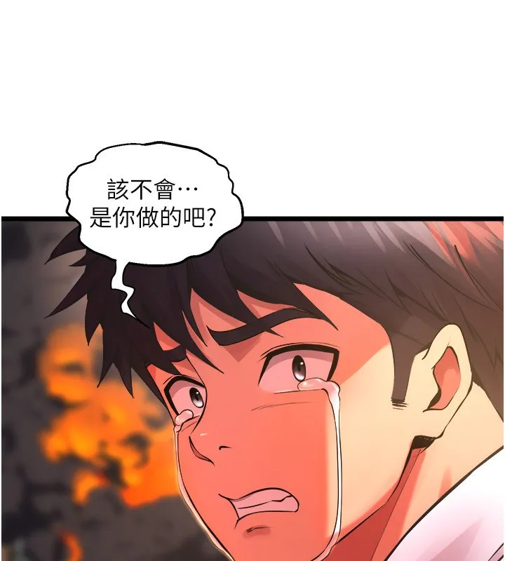 狱火重生 - 第5話-改變人生的事件 - page 212