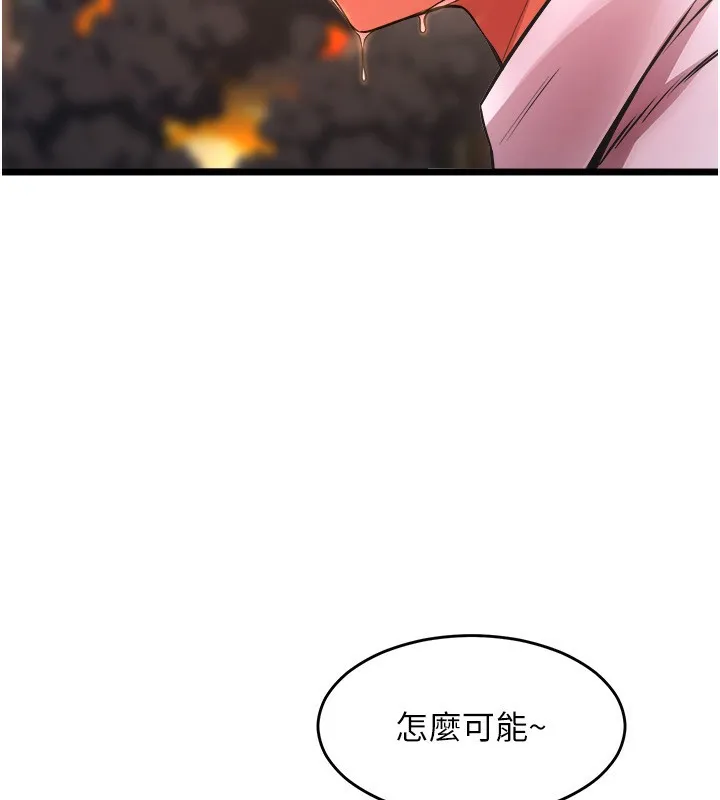 狱火重生 - 第5話-改變人生的事件 - page 213