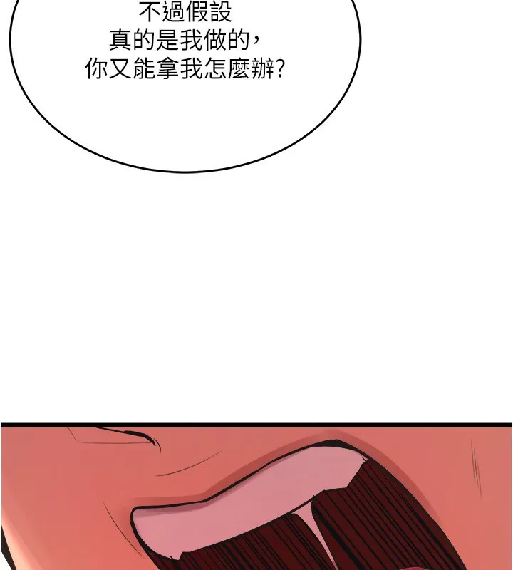 狱火重生 - 第5話-改變人生的事件 - page 215