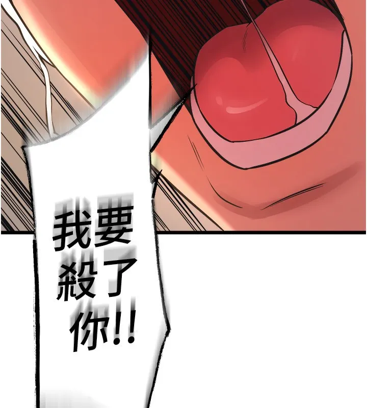 狱火重生 - 第5話-改變人生的事件 - page 216