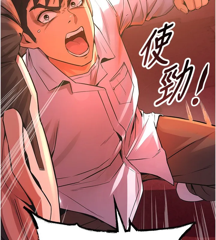狱火重生 - 第5話-改變人生的事件 - page 220