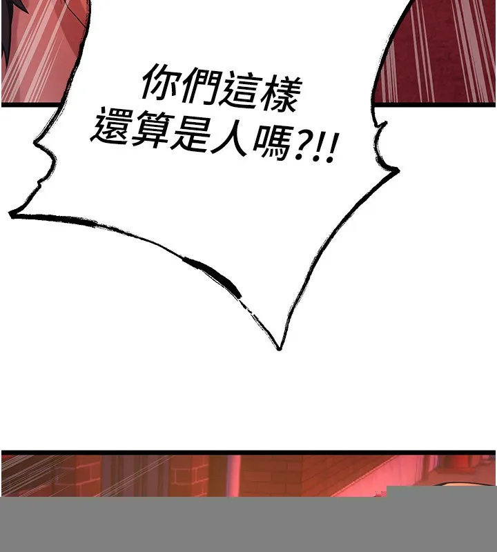 狱火重生 - 第5話-改變人生的事件 - page 221