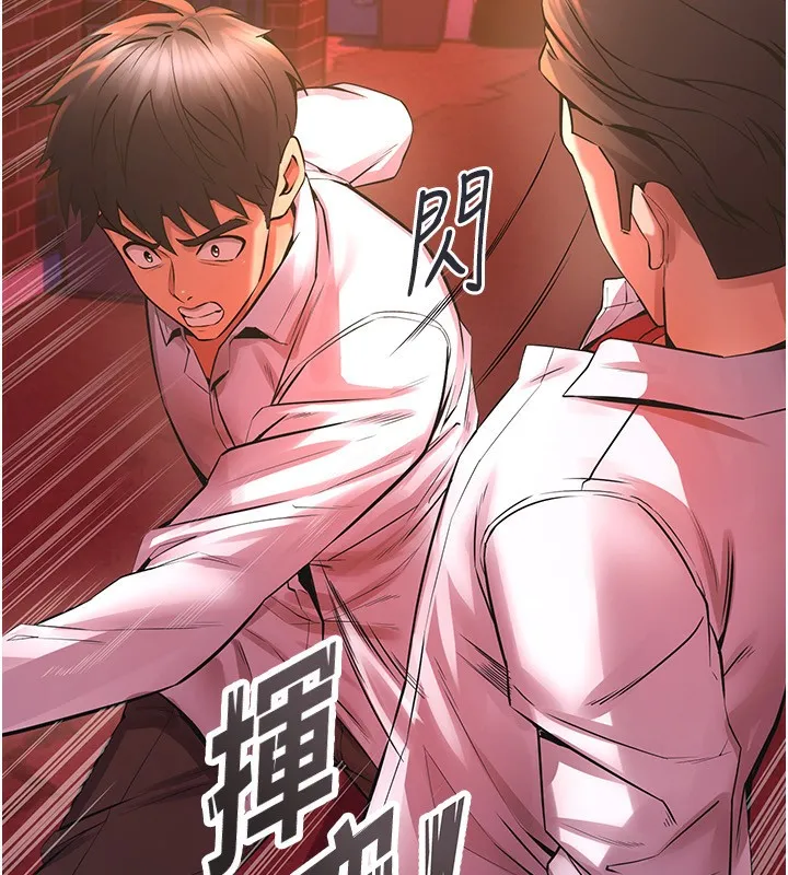 狱火重生 - 第5話-改變人生的事件 - page 222