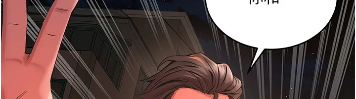 狱火重生 - 第5話-改變人生的事件 - page 224
