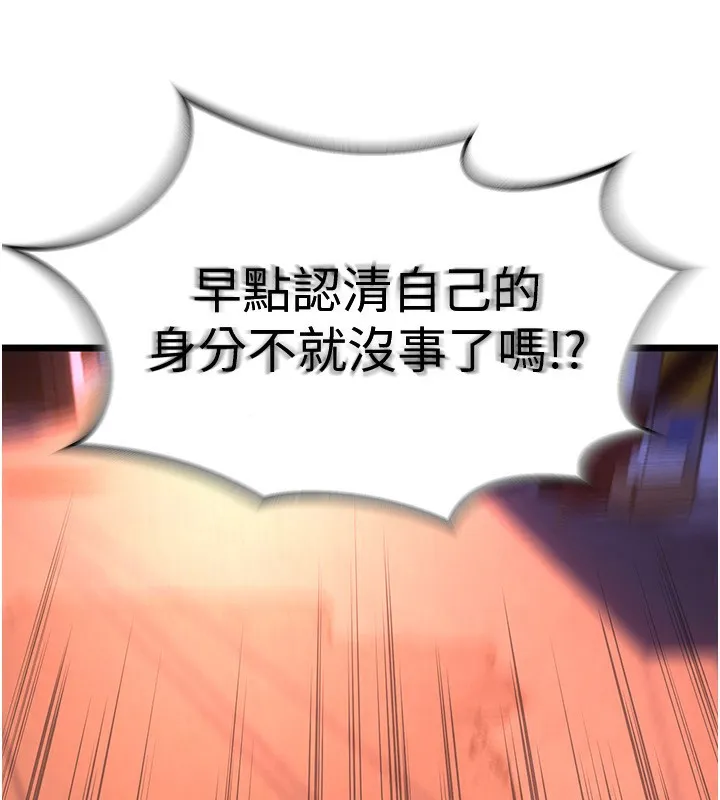 狱火重生 - 第5話-改變人生的事件 - page 226