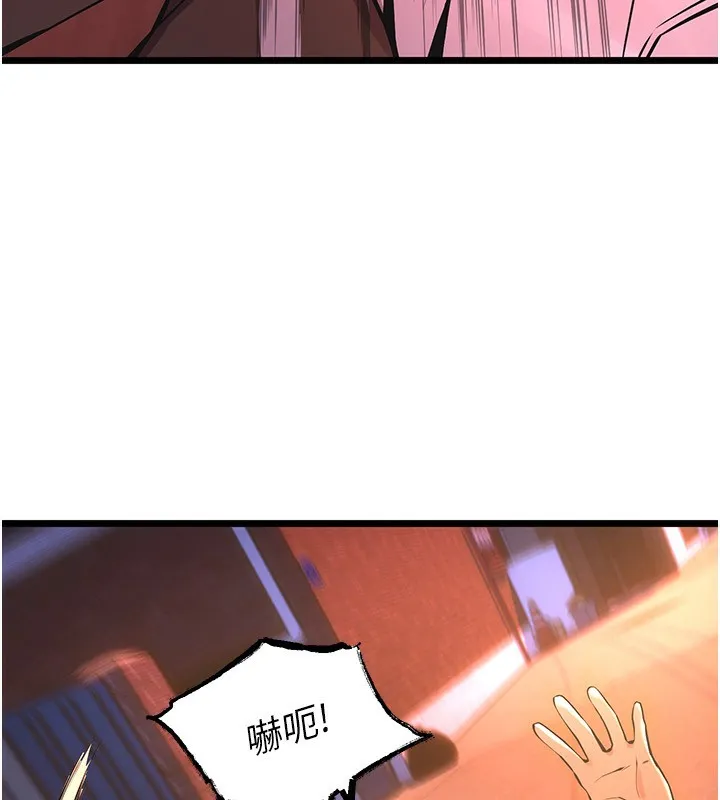 狱火重生 - 第5話-改變人生的事件 - page 229