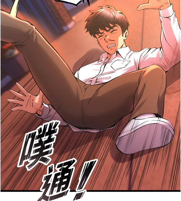 狱火重生 - 第5話-改變人生的事件 - page 230