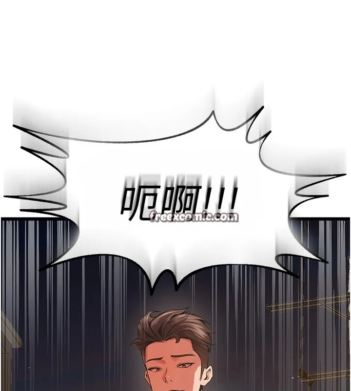 狱火重生 - 第5話-改變人生的事件 - page 240