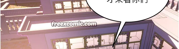 狱火重生 - 第5話-改變人生的事件 - page 255