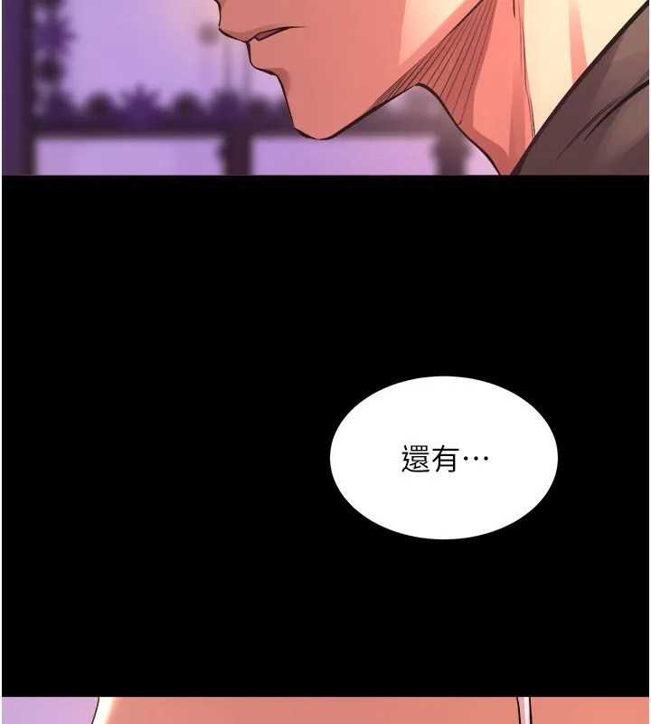 狱火重生 - 第5話-改變人生的事件 - page 258